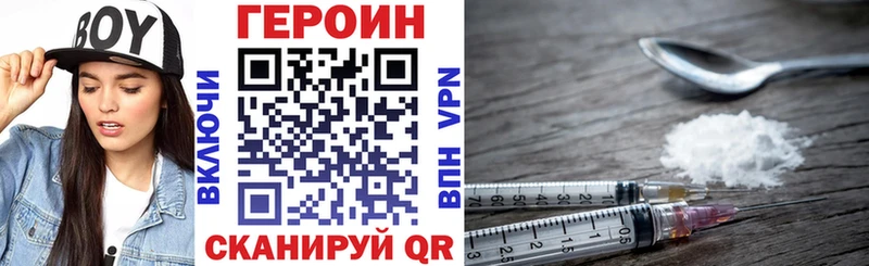ГЕРОИН герыч  Тбилисская 