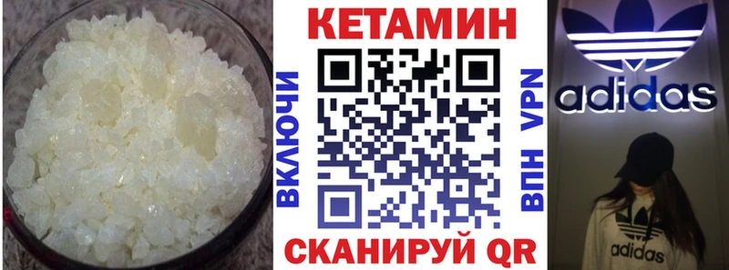 Кетамин ketamine  Тбилисская 